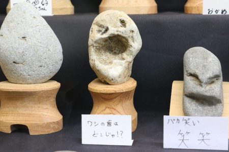 Japan Rock Museum