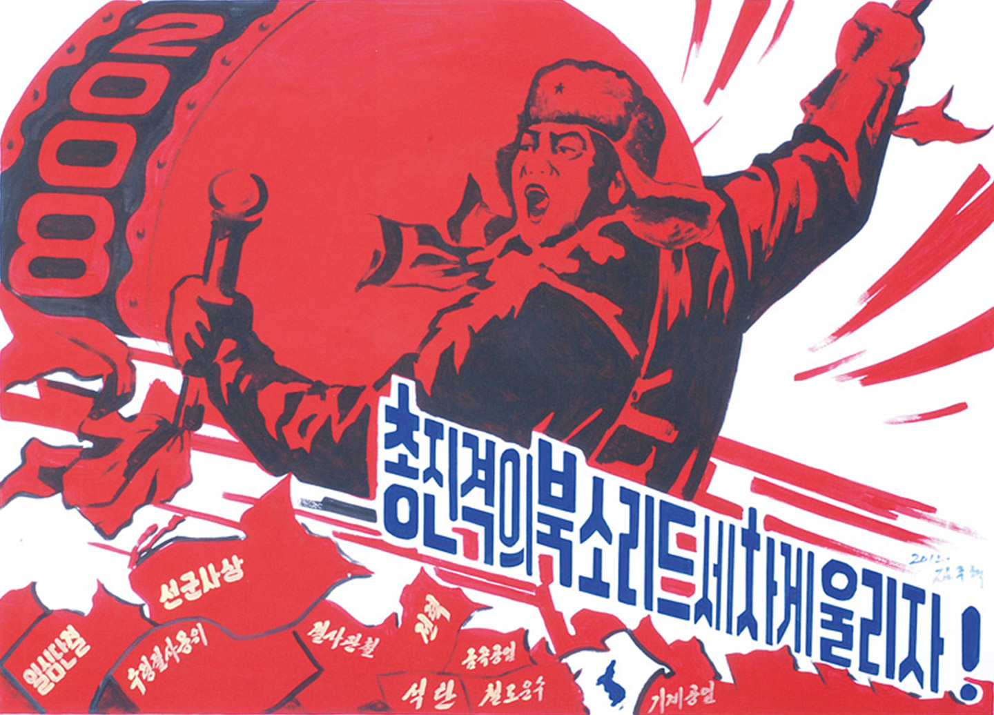 North Korea propaganda posters