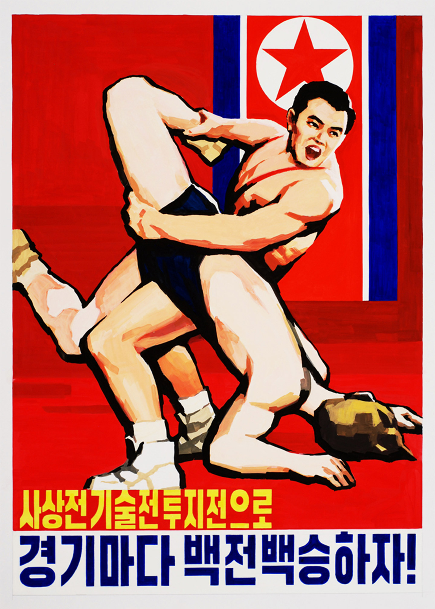 North Korea propaganda posters